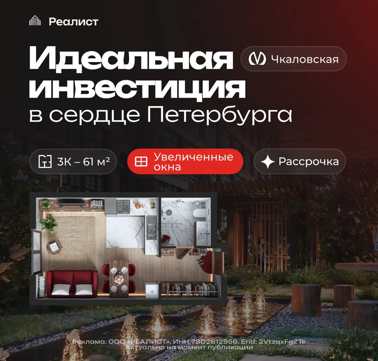 🔥Студия в Петроградском районе с рассрочкой на 3 года под инвестицию