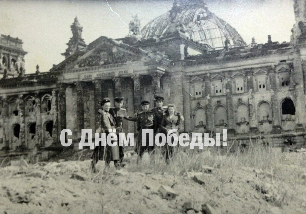 С Днём Победы! ★ Друзья