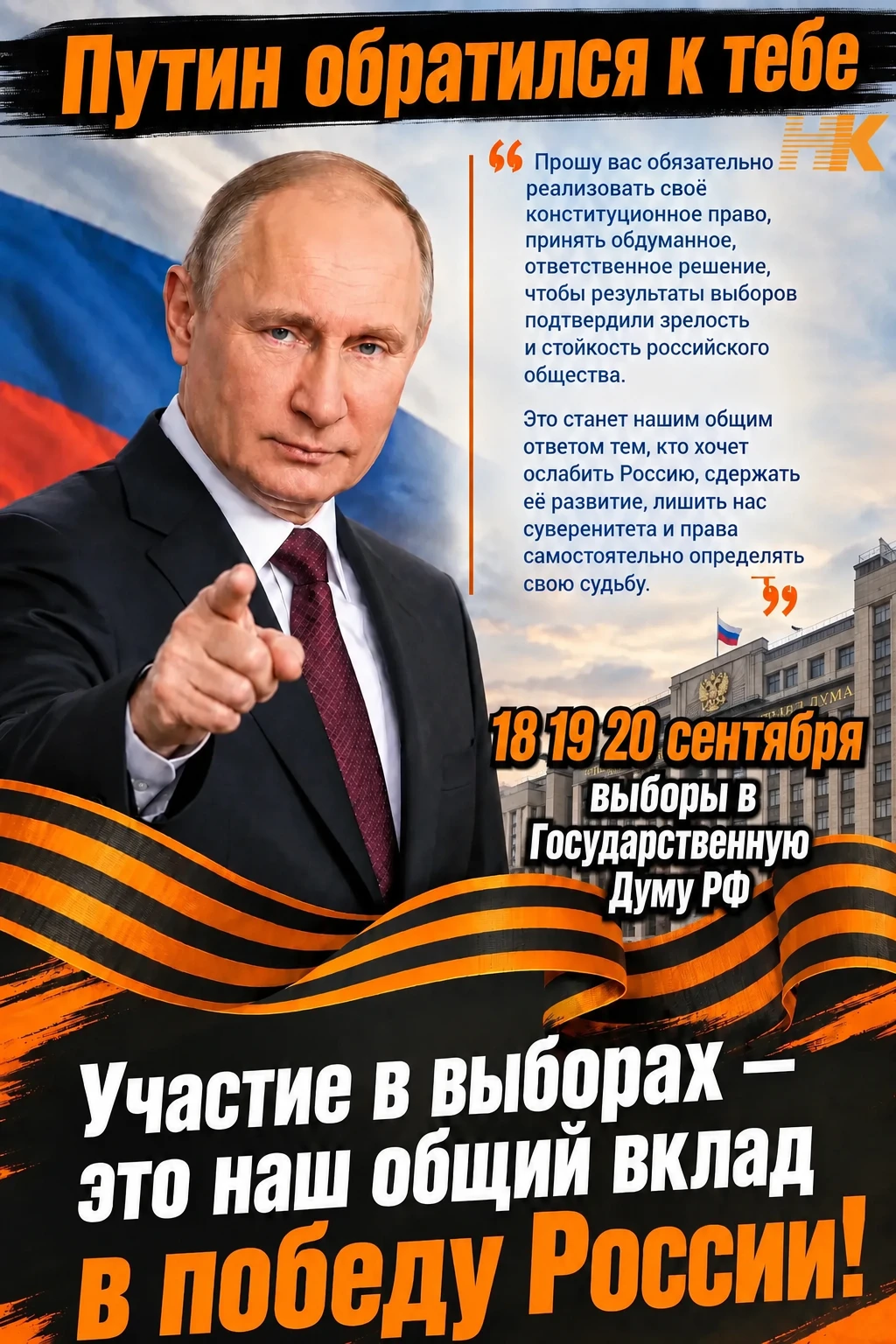 Потом не говорите, что Путин вам ничего не говорил!