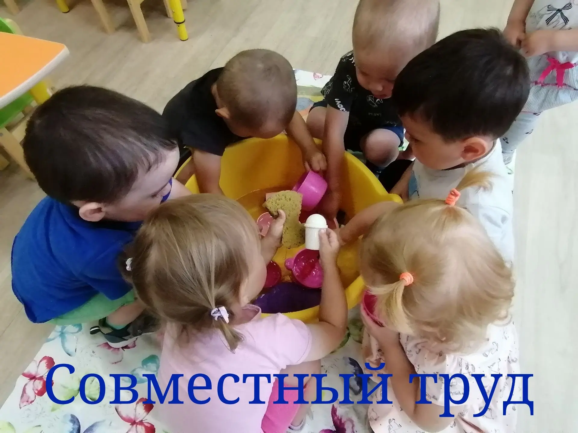 👫 СОВМЕСТНЫЙ ТРУД 👫 

🌧️ В дождливую погоду малыши НСП "Росточек" не скучают. Сегодня ребята друж