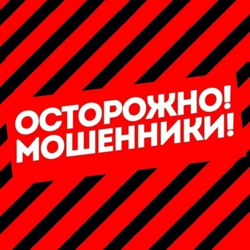 Мошенники продолжают использовать взломанные аккаунты в мессенджерах для распространени...