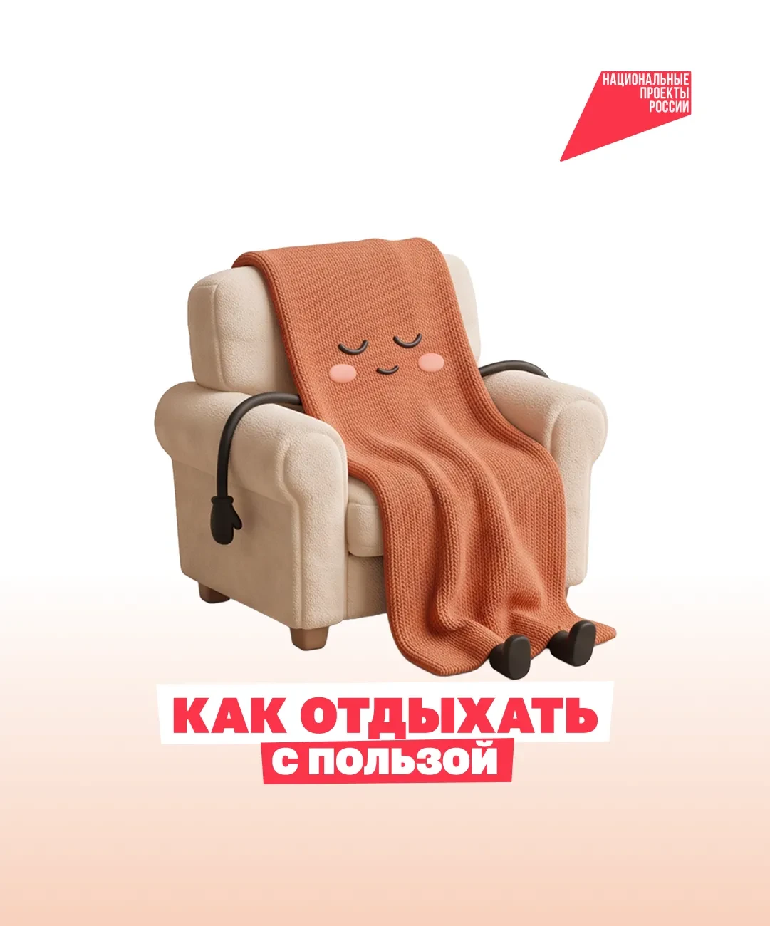 Иногда самый полезный пункт в списке дел — ничего не делать

А ещё пять минут без телефона или корот
