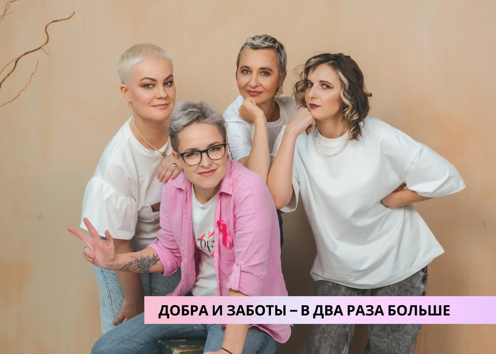 Умножаем добро – присоединяйтесь 8 сентября!