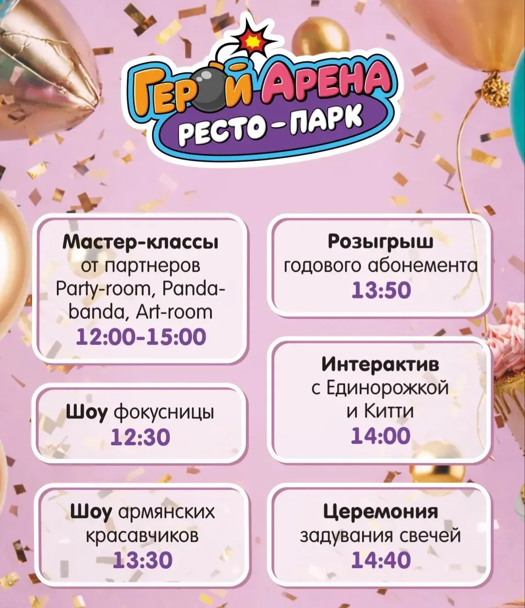 🧁Нам 4 года!