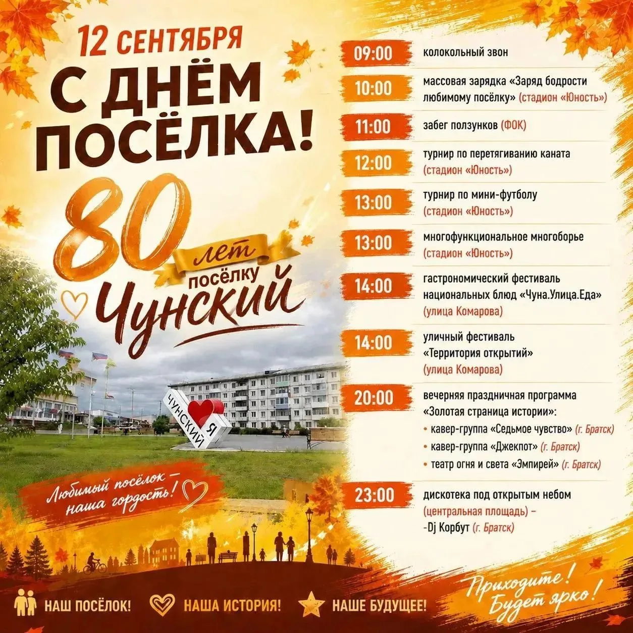 Дорогие земляки!