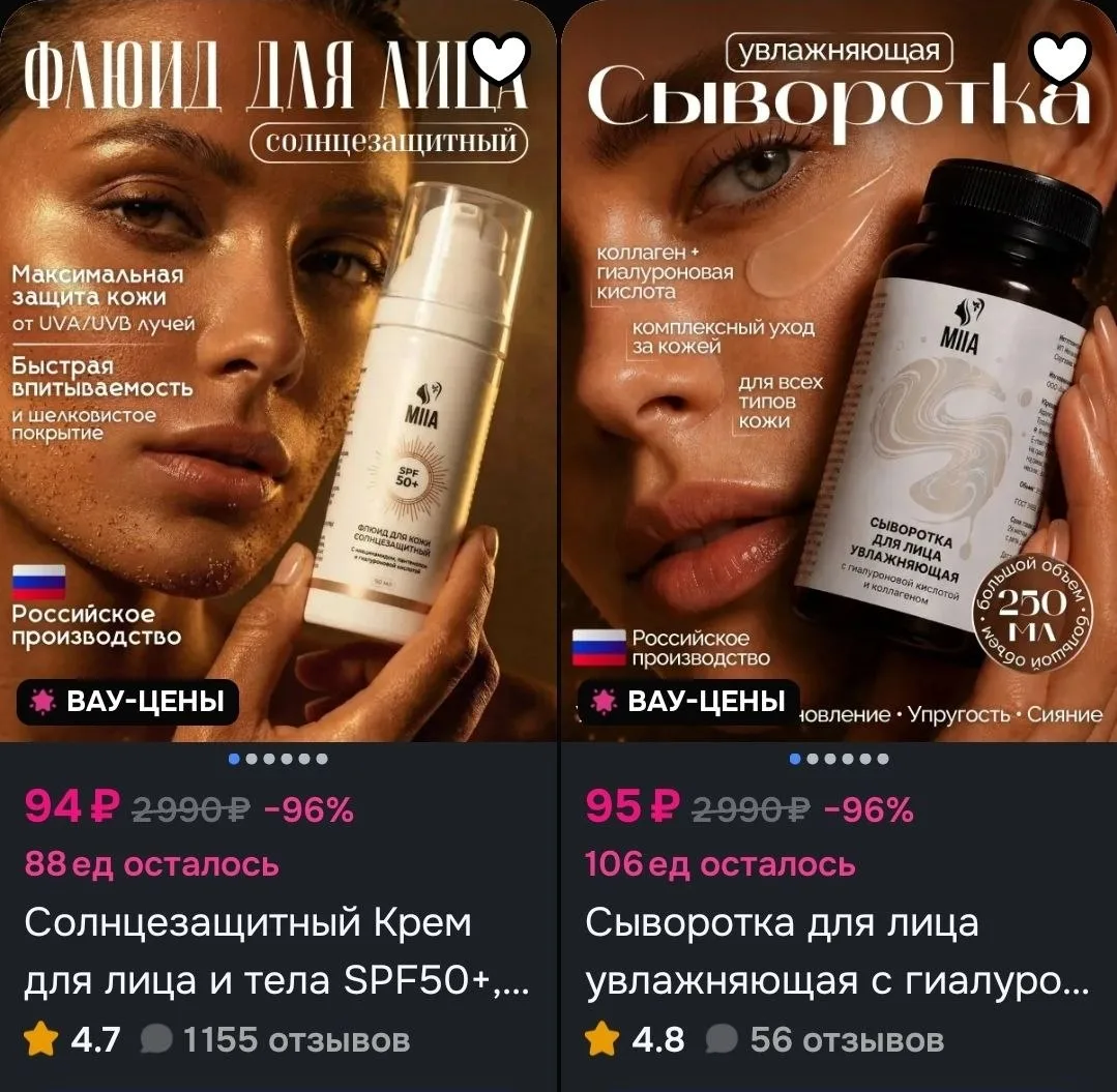 https://ozon.ru/s/miia-4132956