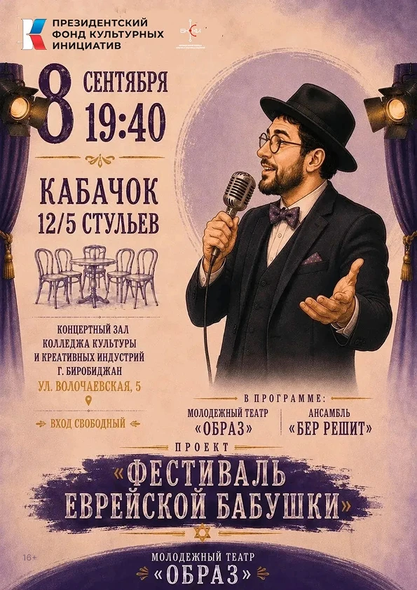 Готовы к вечеру искромётного юмора?