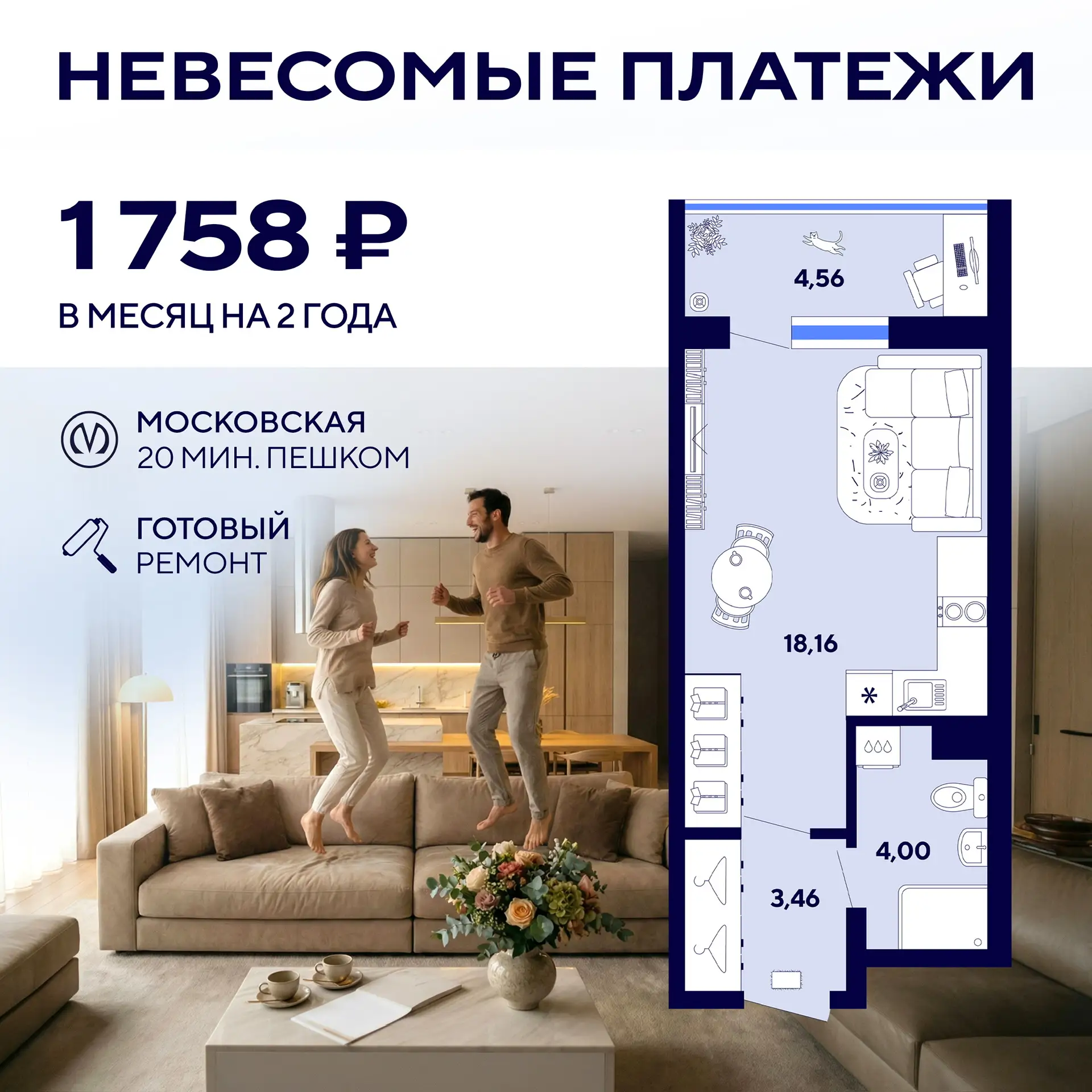 2026 – год блокировок, поэтому блокируйте чудовищные платежи за квартиру с ремонтом в Московском рай