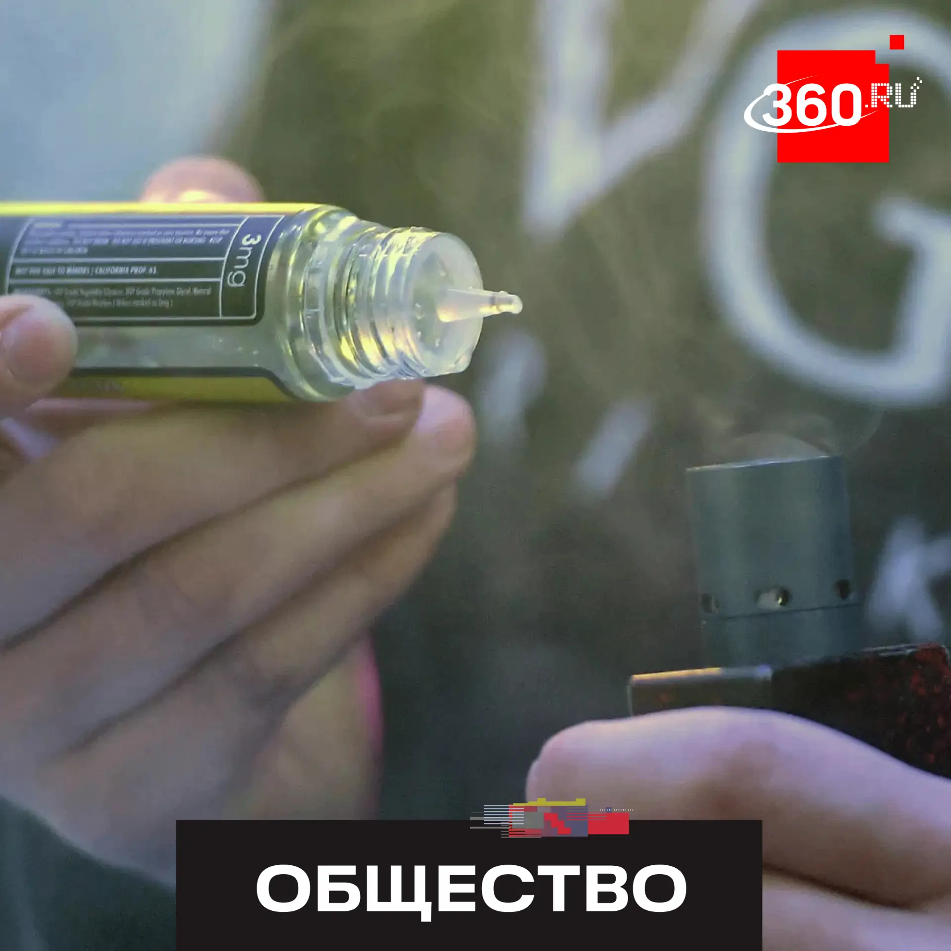 Полный запрет на вейпы появится в России?