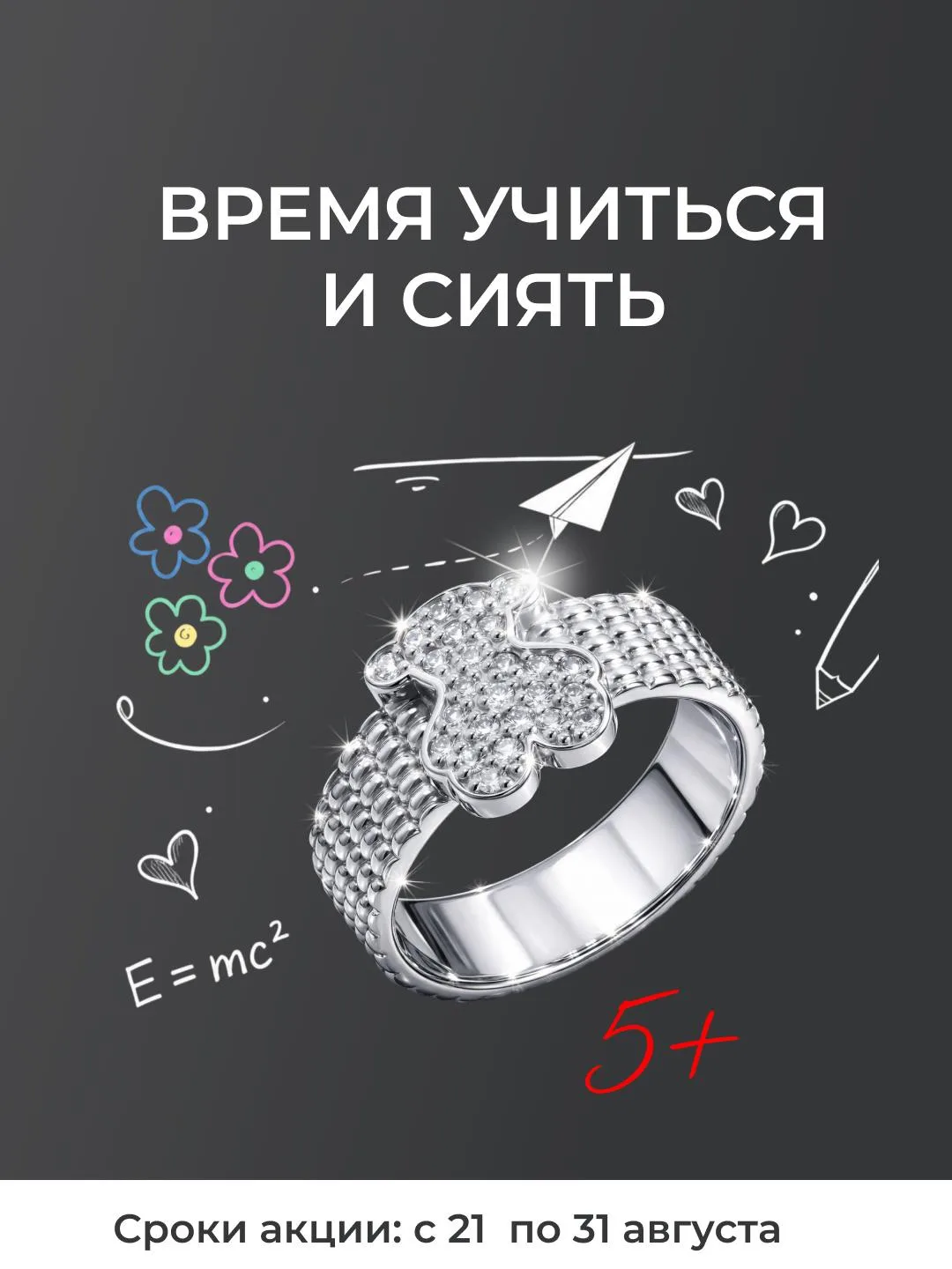 До важного события осталось совсем немного!