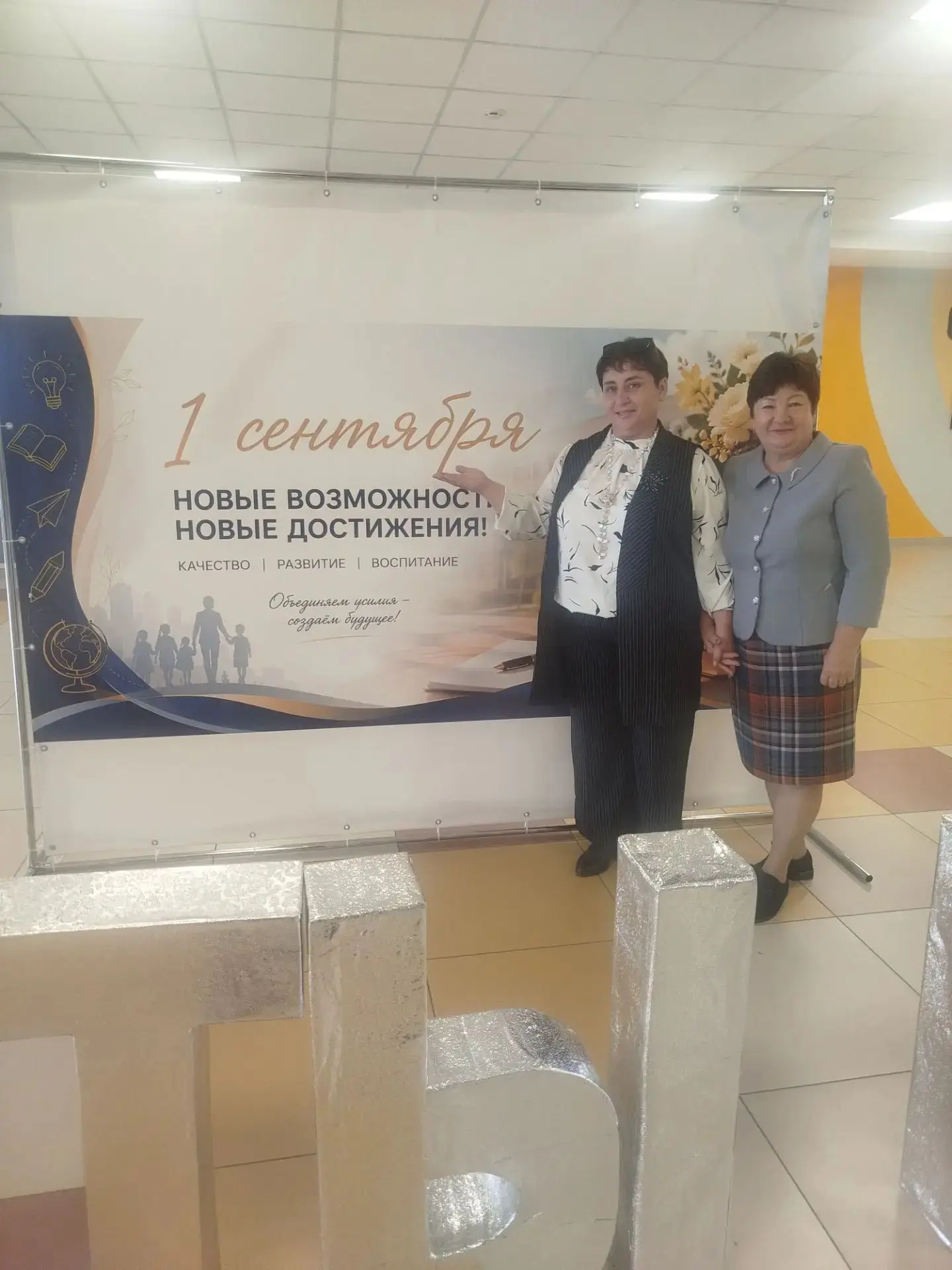 🎉 Поздравляем наших замечательных педагогов! 🎉