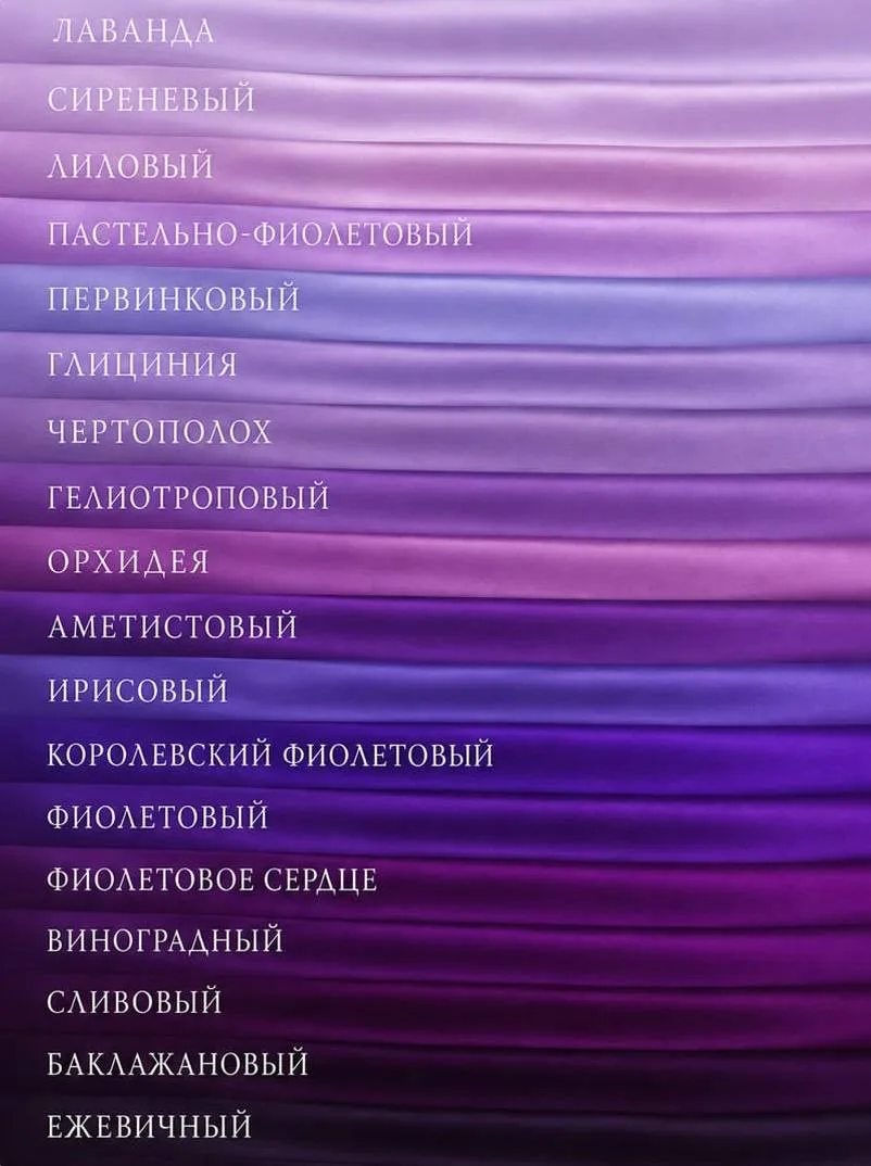 Изумитесь количеству оттенков и #живитетеперьсэтим