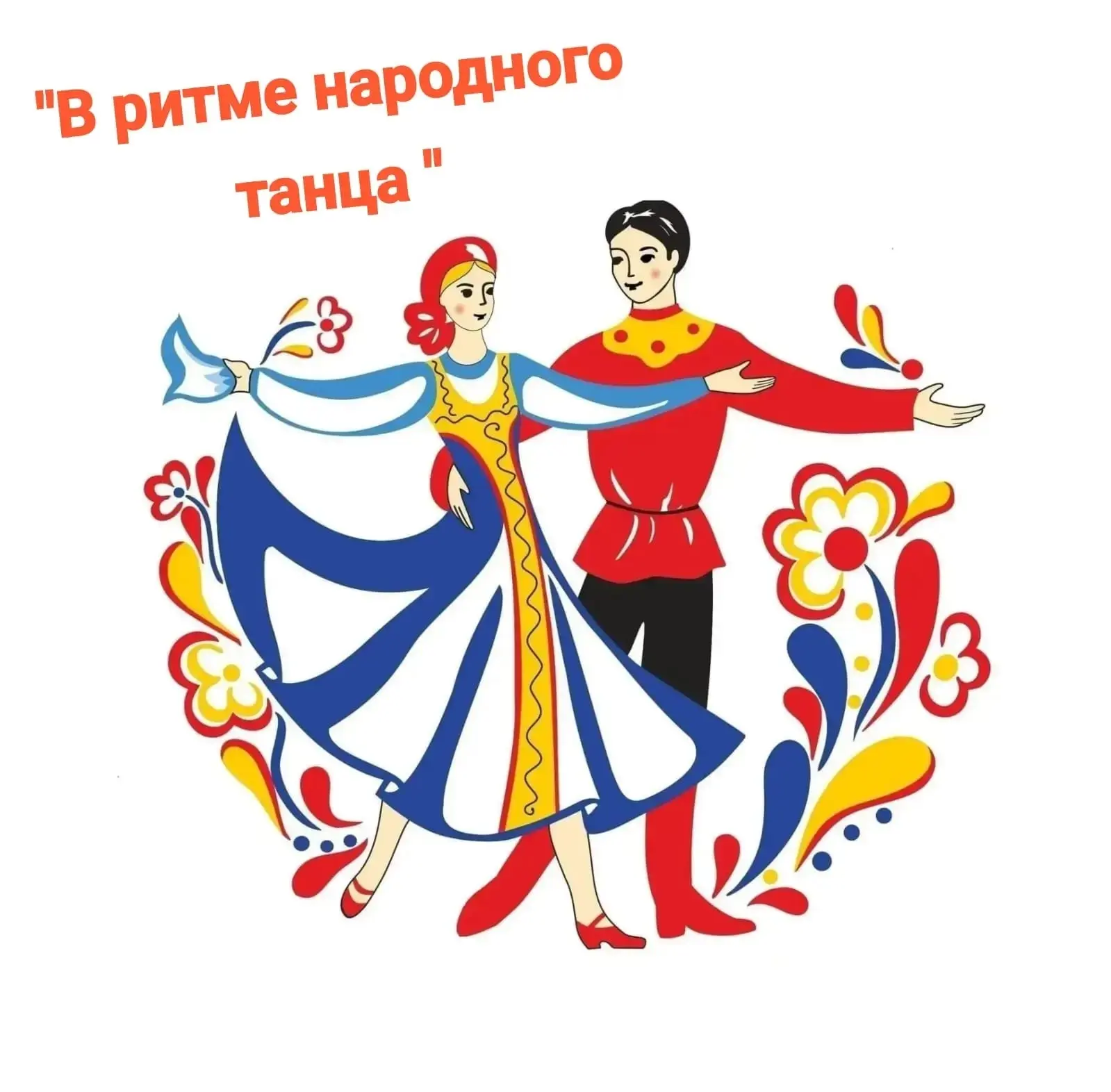 "Умение танцевать дает тебе величайшую из свобод:выразить всего себя в полной мере таки...