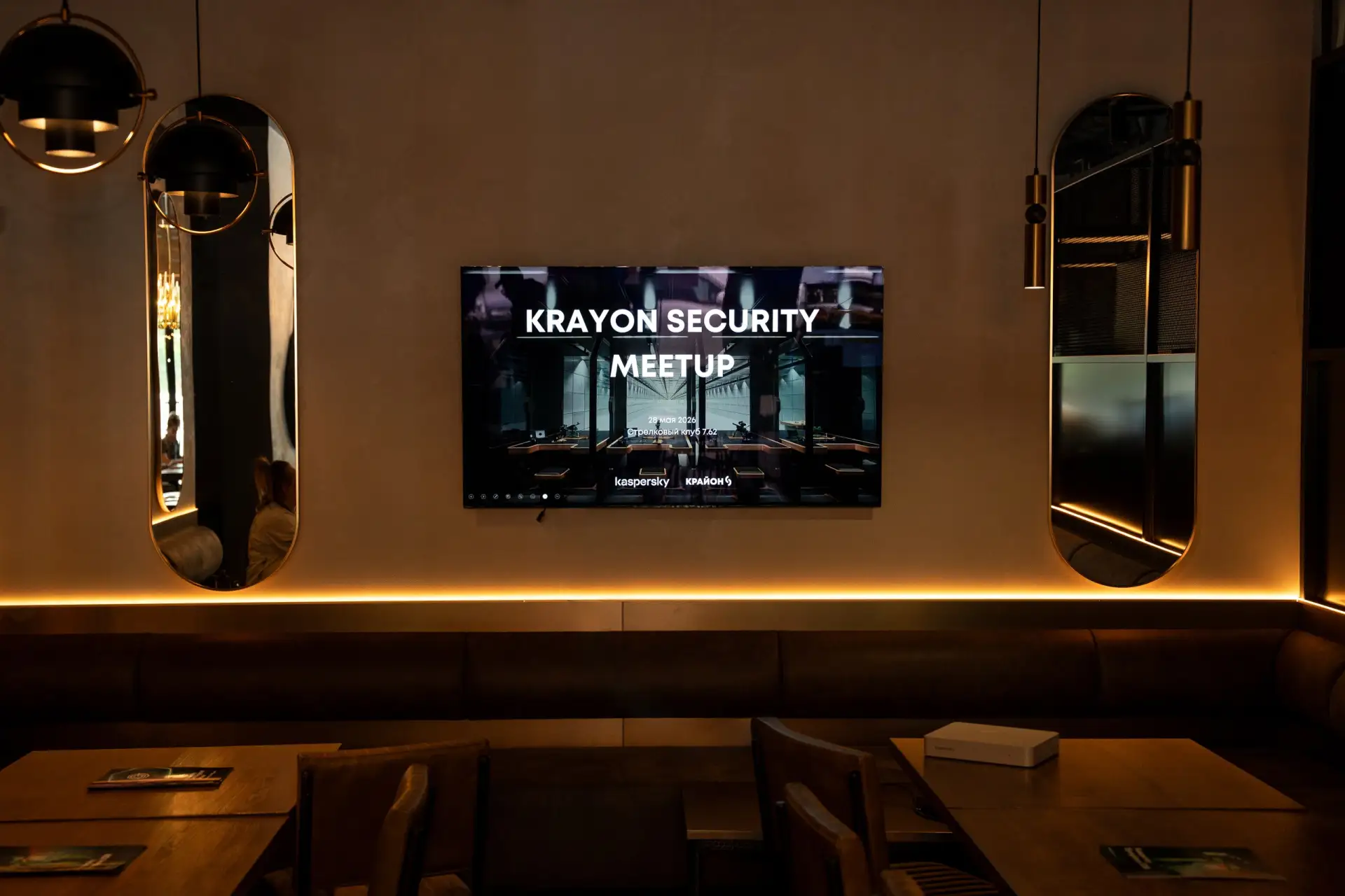 KRAYON SECURITY MEETUP прошёл громко во всех смыслах!