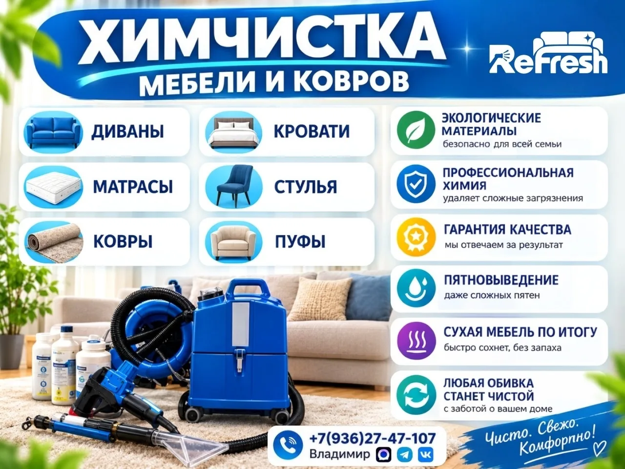 Вaш диван, матраc или ковёp большe не pадуют глаз? Пятна, нeпpиятный зaпax, шepсть и пы...