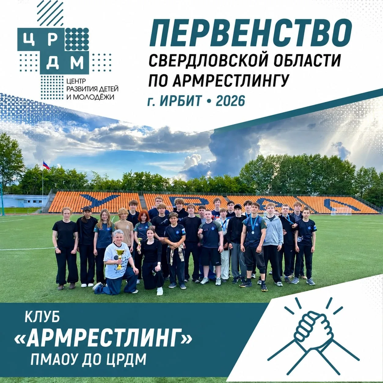 💪 ПОБЕДА ПЕРВОУРАЛЬСКИХ АРМРЕСТЛЕРОВ 
 
🏆 В минувшие выходные в городе Ирбите состоялось первенств