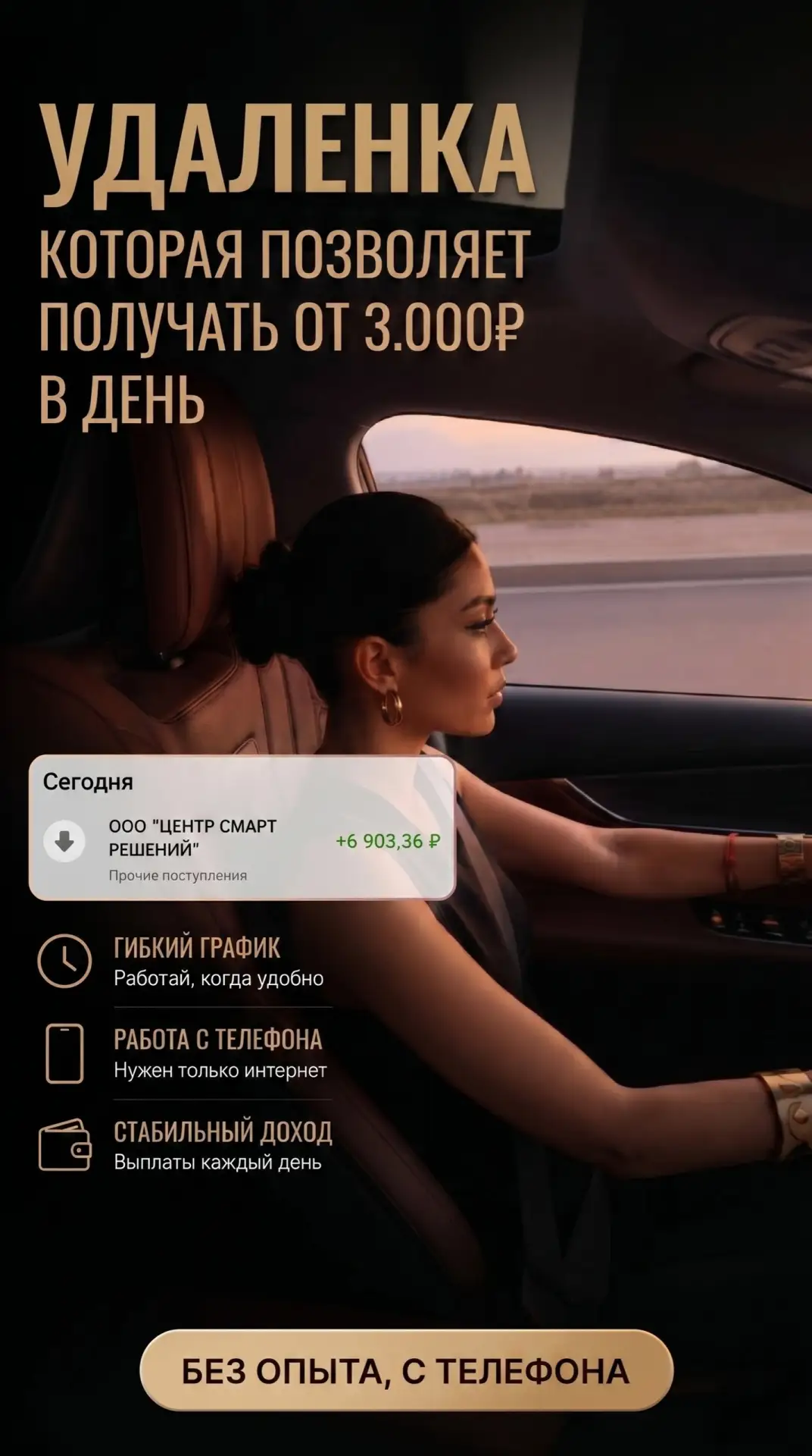 Предлагаю работу для девушек, со своего телефона☺️