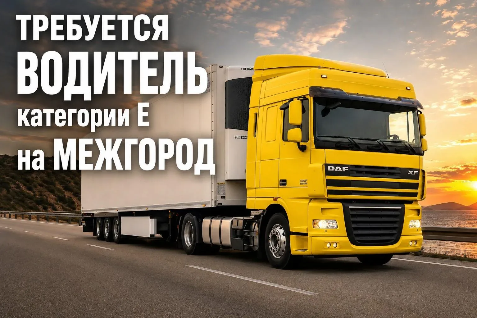 Вакансия