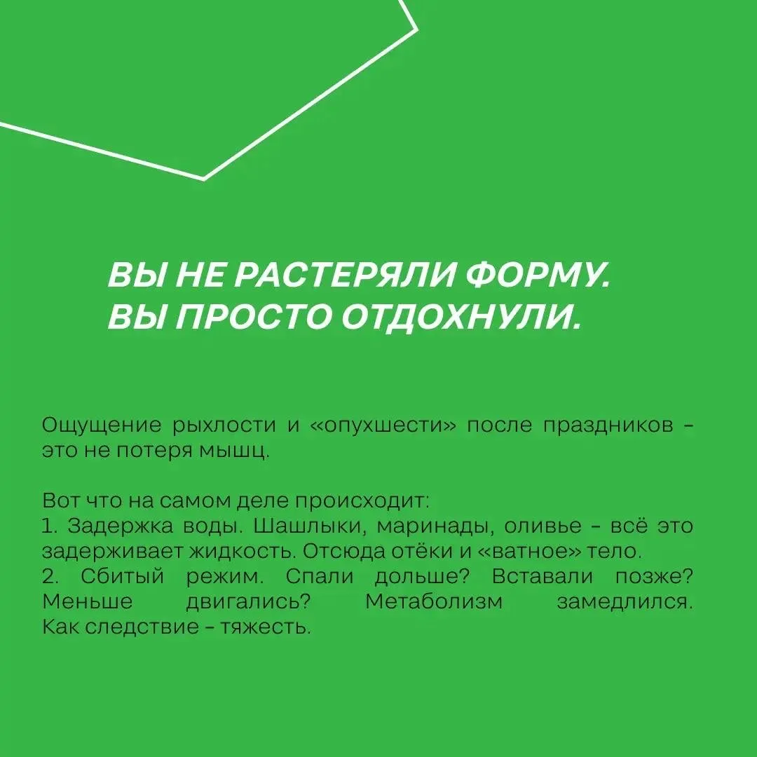 Вы не растеряли мышцы за майские.