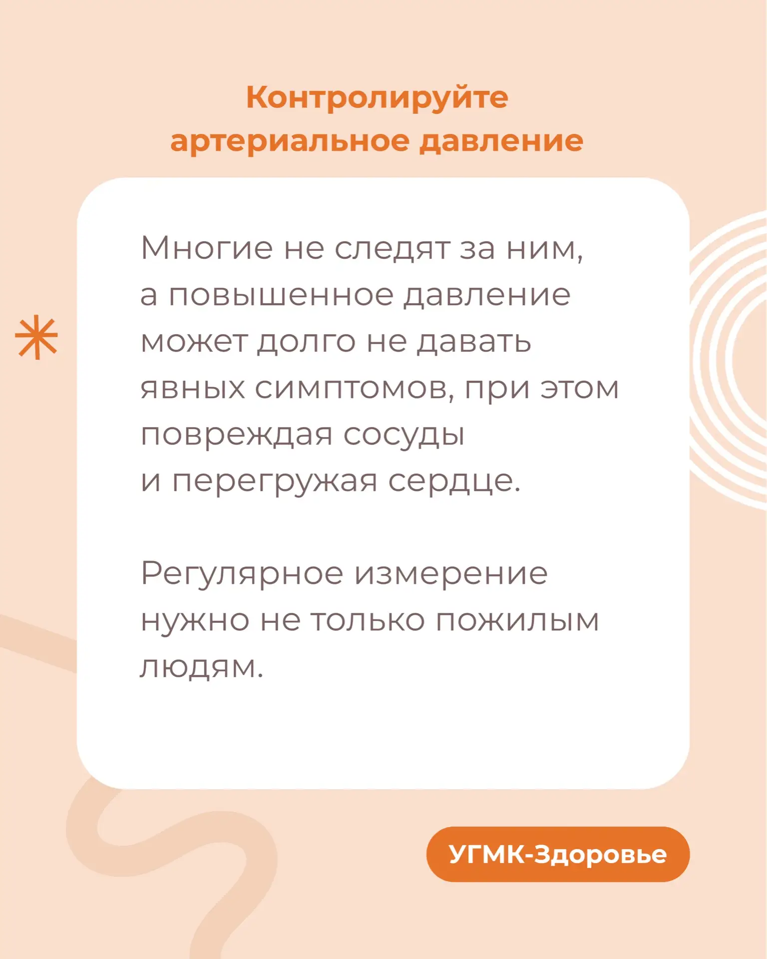 Вы уверены, что с вашим сердцем всё в порядке?  Болезни сердца не начинаются внезапно — чаще всего е
