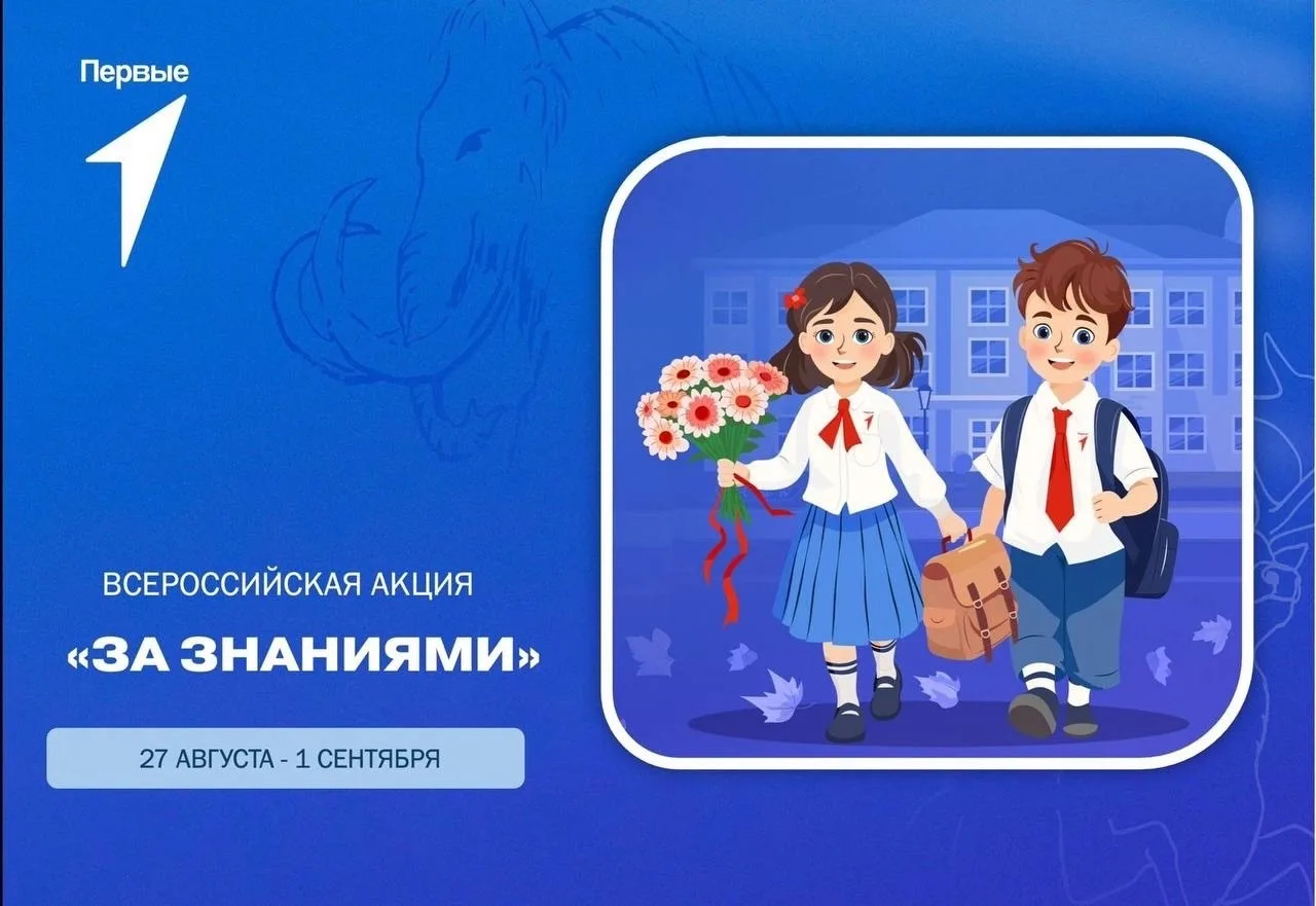 🚀 Готовы к новому старту! 🎒✨