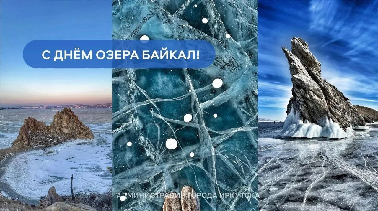 🌊 День Байкала: самое древнее и глубокое озеро мира — гордость Сибири