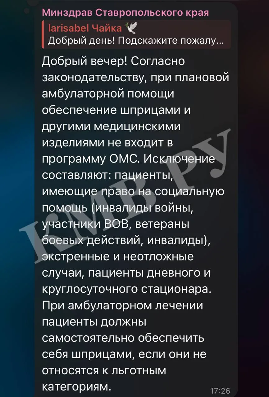 В больницах Ставрополья теперь платные шприцы🔴 @KMV_RU