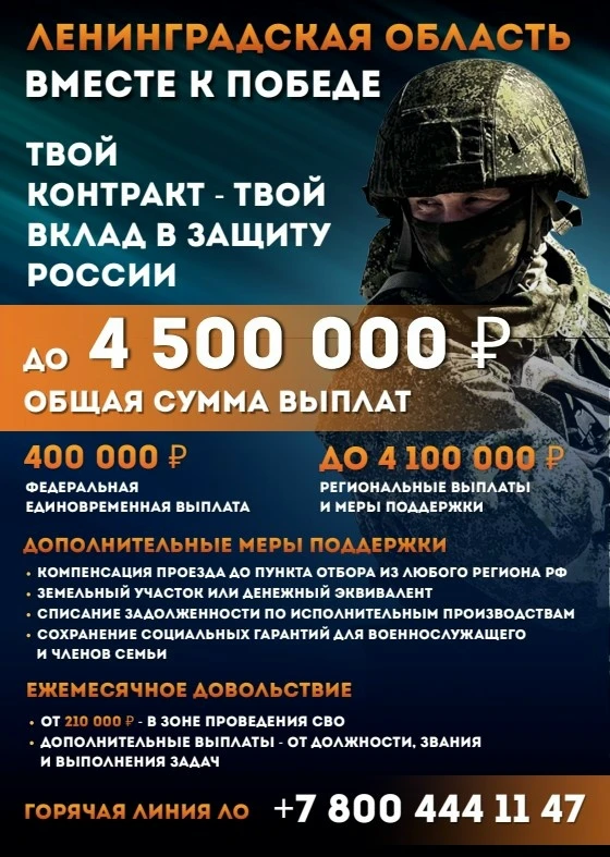 Всю информацию о мерах поддержки и заключении контракта в Ленобласти можно получить на ...