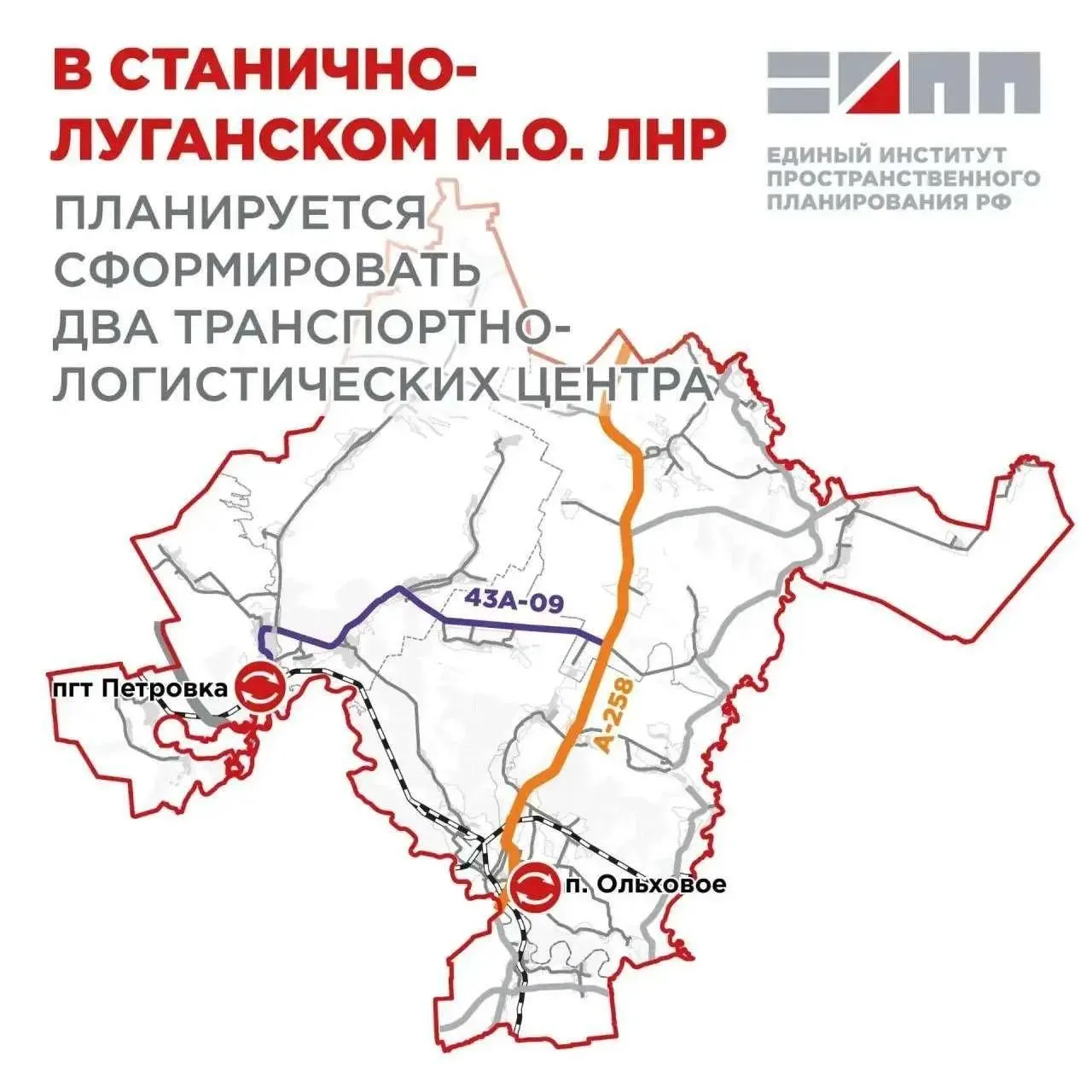 В Станично-Луганском округе планируют построить два транспортно-логистических центра

💡 Единый инст