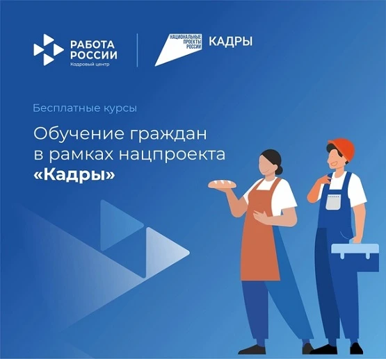 📌Хотите получить востребованную профессию, повысить квалификацию или сменить сферу деятельности? У 
