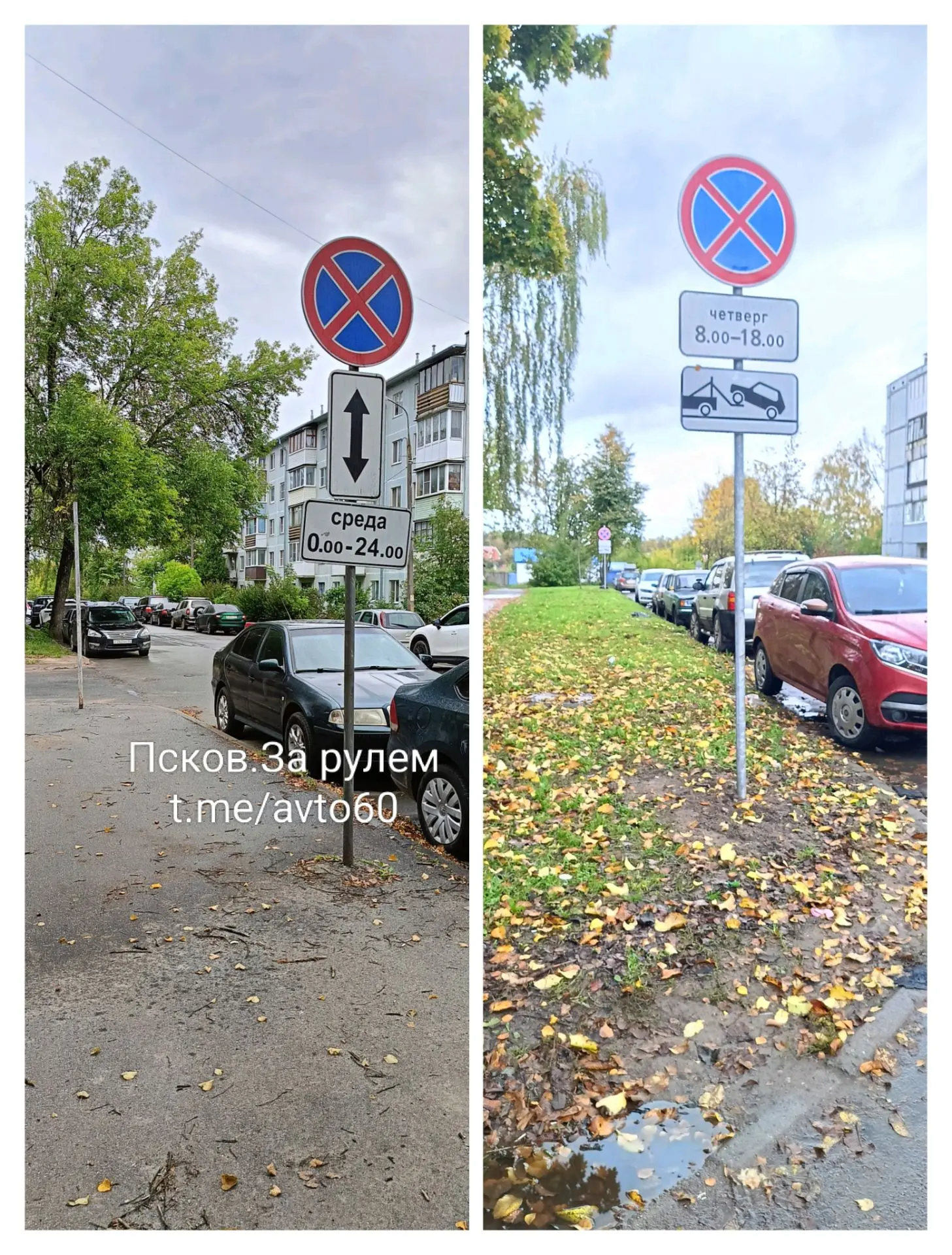✅ На улице Металлистов в Пскове увеличилось время действия разрешения на парковку. Изме...