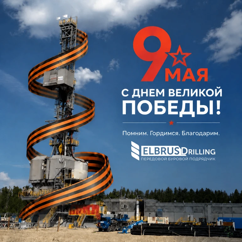 Запускаем георгиевскую ленточку! Всех с праздником!🕊️