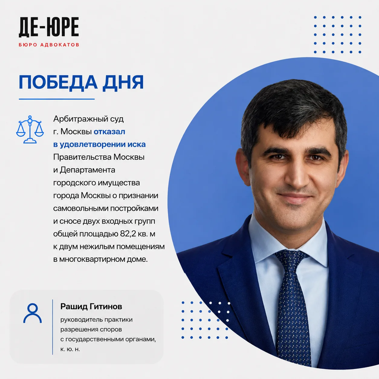 #победадня
