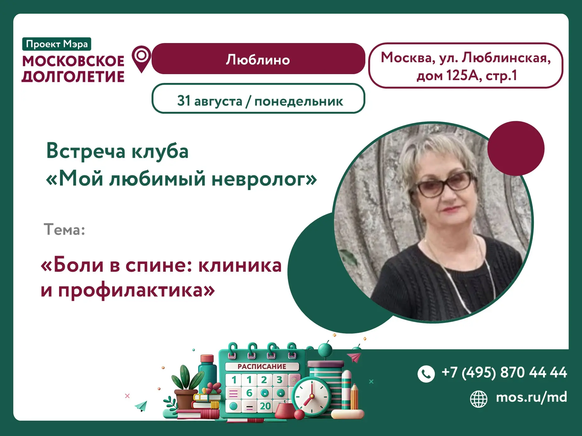 Дорогие друзья!