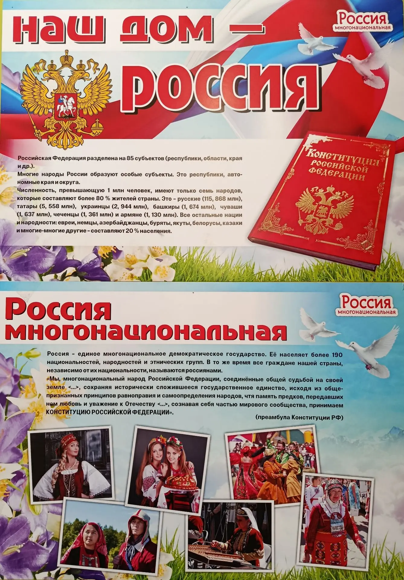 ✨ Хоровод языков: как в старшей группе «Улыбка» прошел День языков народов России!🇷🇺