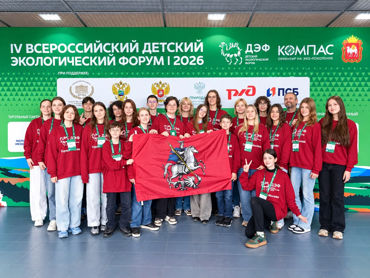 🏆 Команда Москвы стала призёром IV Всероссийского Детского Экологического Форума! 🌿💚