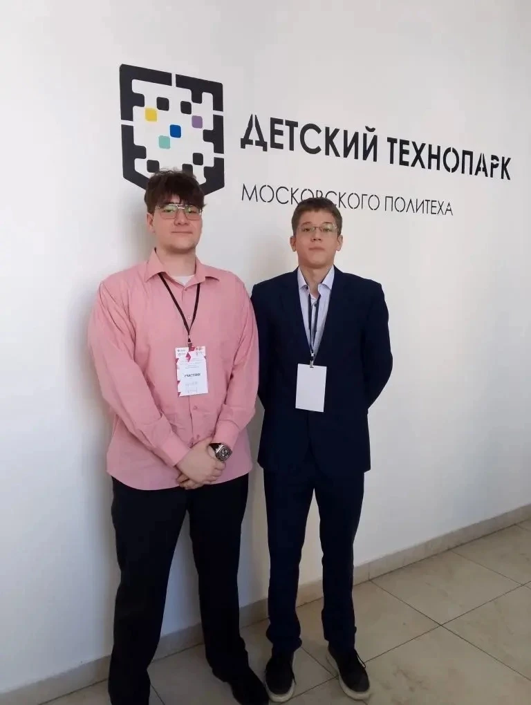 🎉 Подведены итоги городской научно-практической конференции «Наука для жизни»!   🔬✨В рамках направле