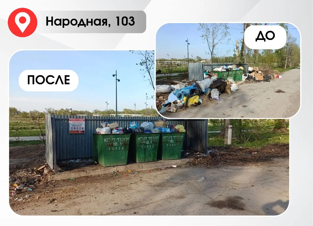 #работы_в_округе  В микрорайонах округа продолжаются работы по очистке контейнерных площадок.  ✔️Осо