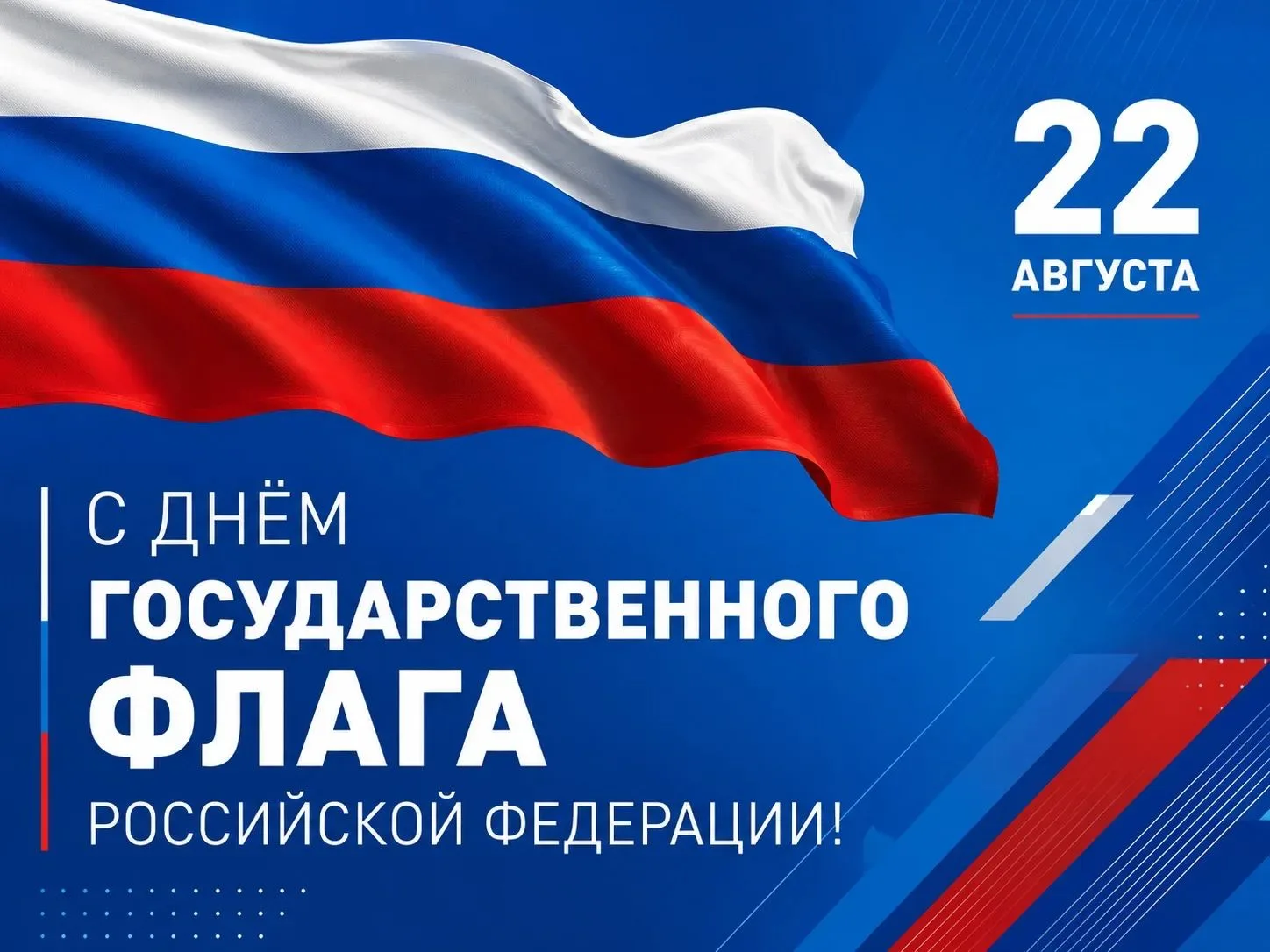 🇷🇺 Три цвета, которые объединяют поколения!