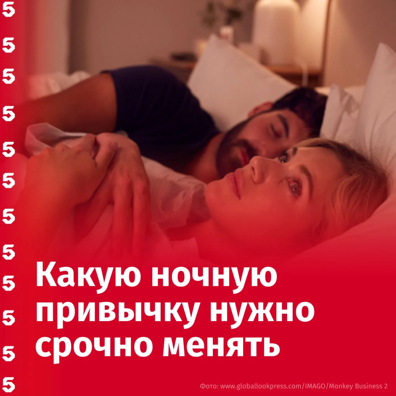 Главная ошибка при бессоннице: что нельзя делать, лежа в кровати.

Если среди ночи сон внезапно проп