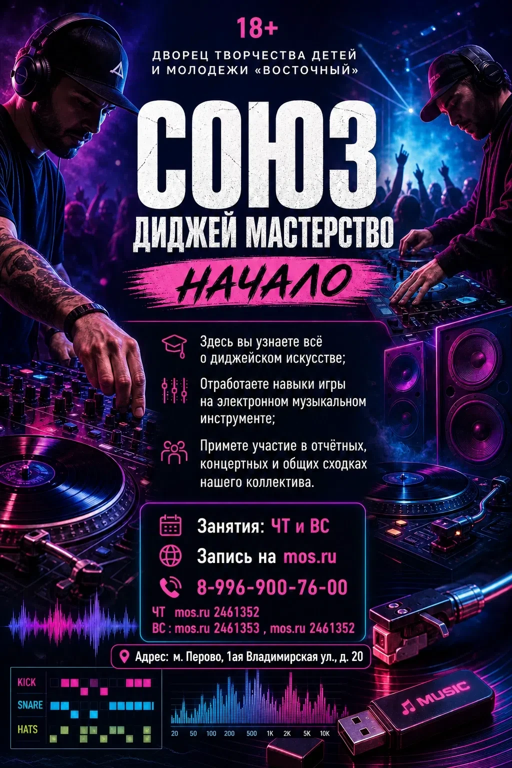 🚨 СТОП. ТЫ ЕЩЁ НЕ ЗА ПУЛЬТОМ? 🎛️