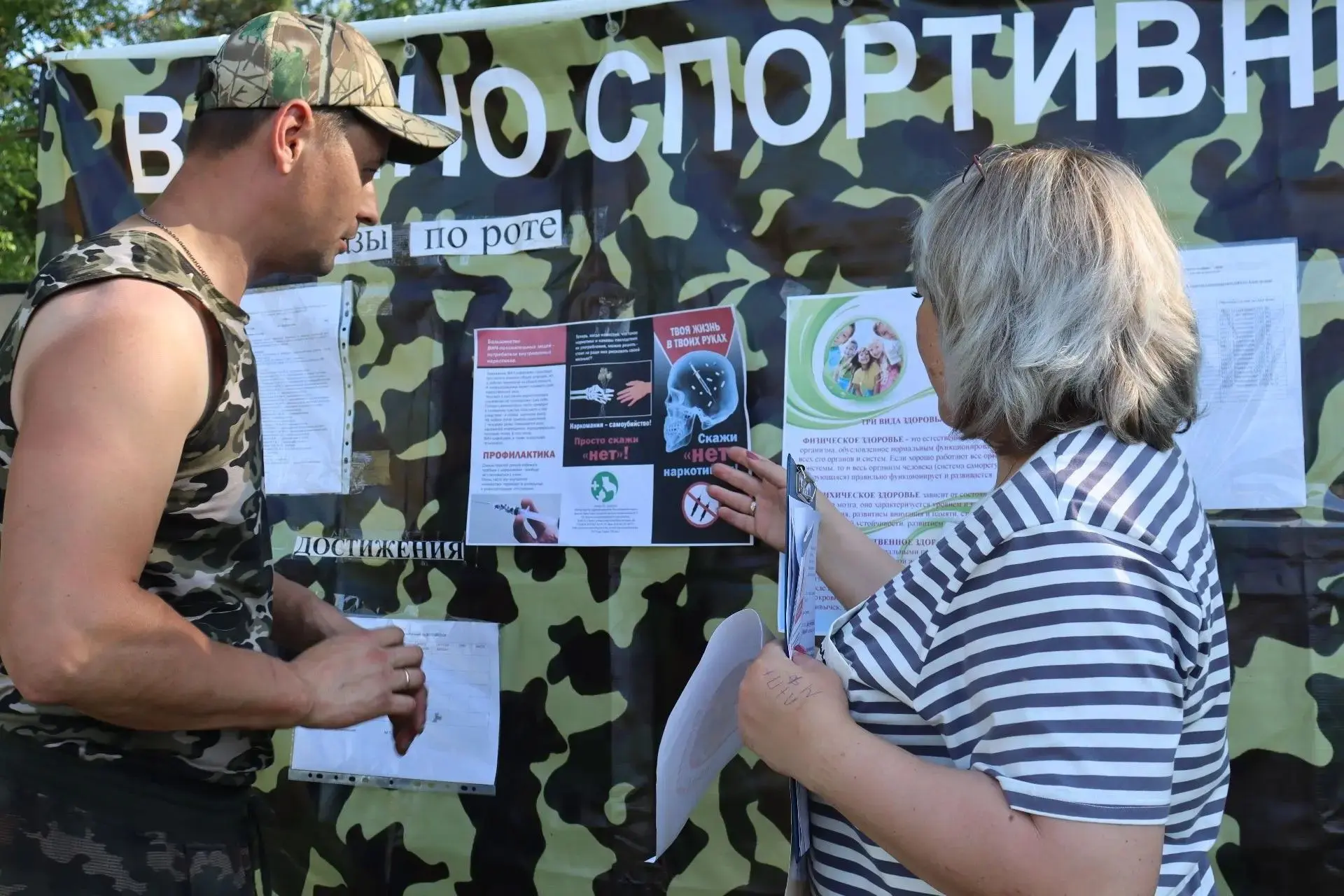 «Мы – за ЗОЖ! Мы – против наркотиков!»