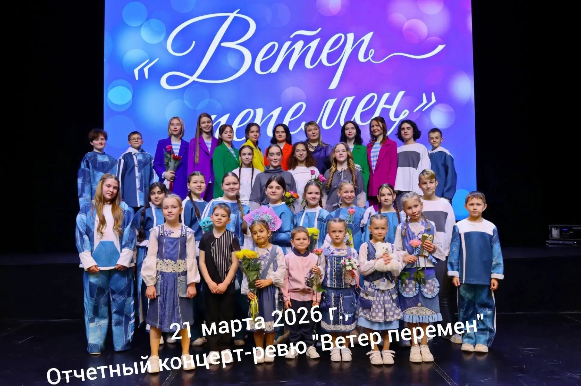 А мы не останавливаемся и продолжаем подводить итоги нашего творческого сезона! Сегодня...