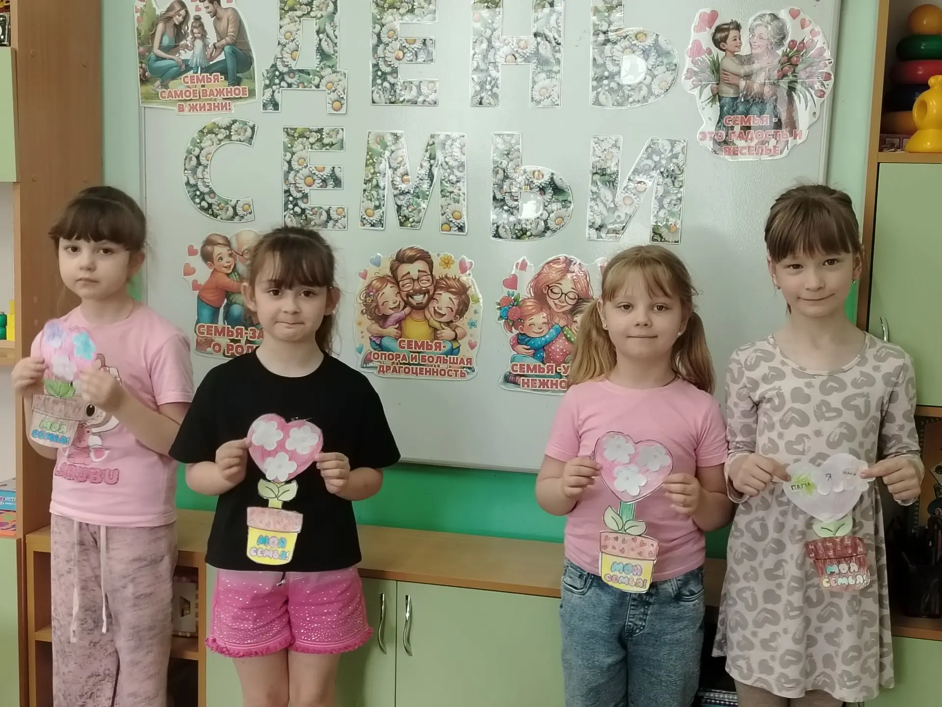 Семья - это важно,