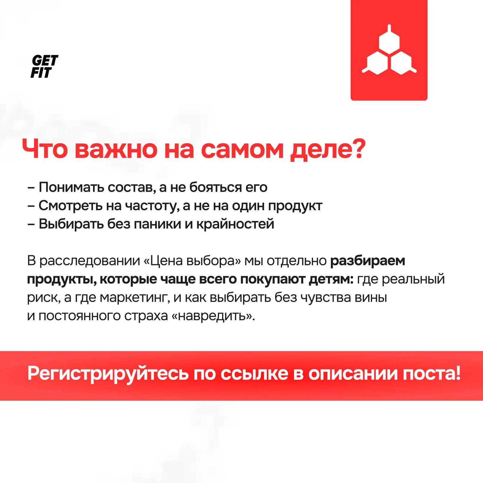 Большинство родителей убеждены, что подходят к питанию детей ответственно. При выборе продуктов они 