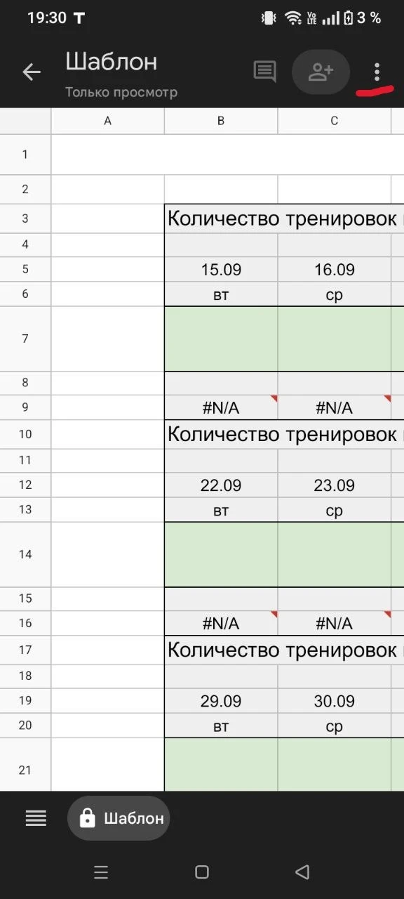 Это с телефона