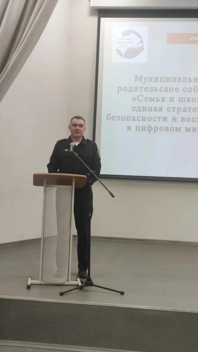 🛡️ Семья и школа: вместе за безопасность детей в цифровом мире!  16 апреля 2026 года на базе МБОУ ли