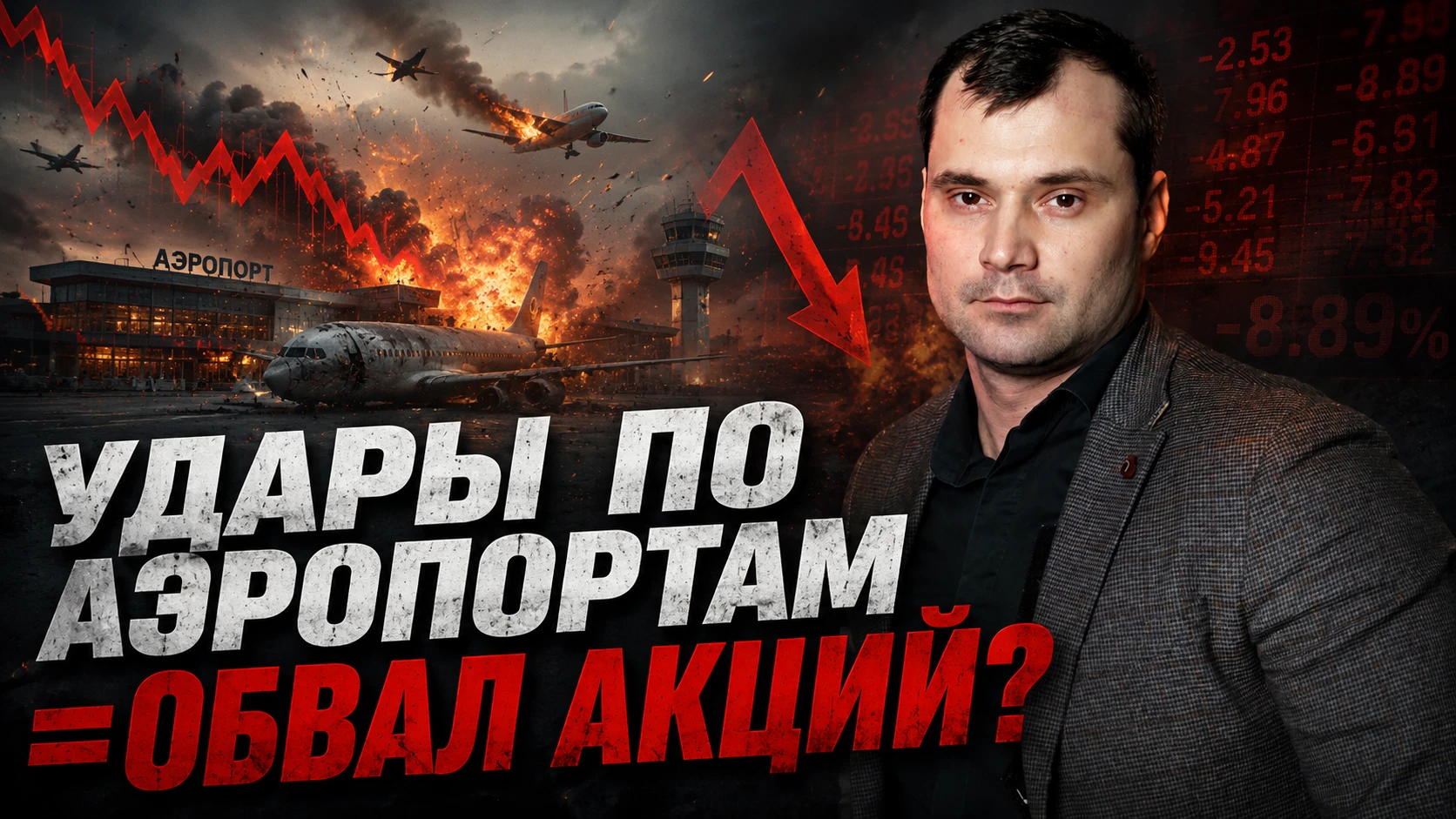 🙄 МОЖЕТ ЛИ РЫНОК СНОВА РЕЗКО ПРОВАЛИТЬСЯ?