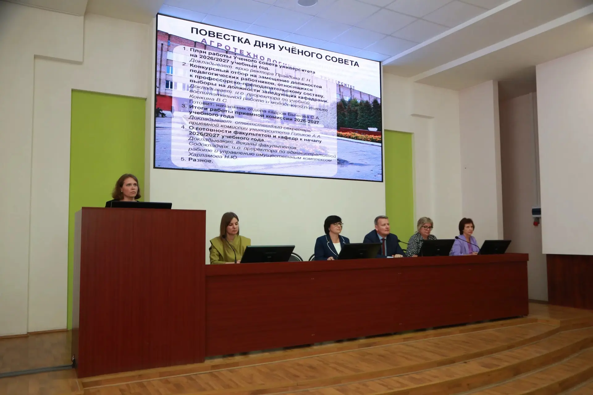 🎓 Старт новому учебному году: в РГАТУ прошло первое заседание Ученого совета