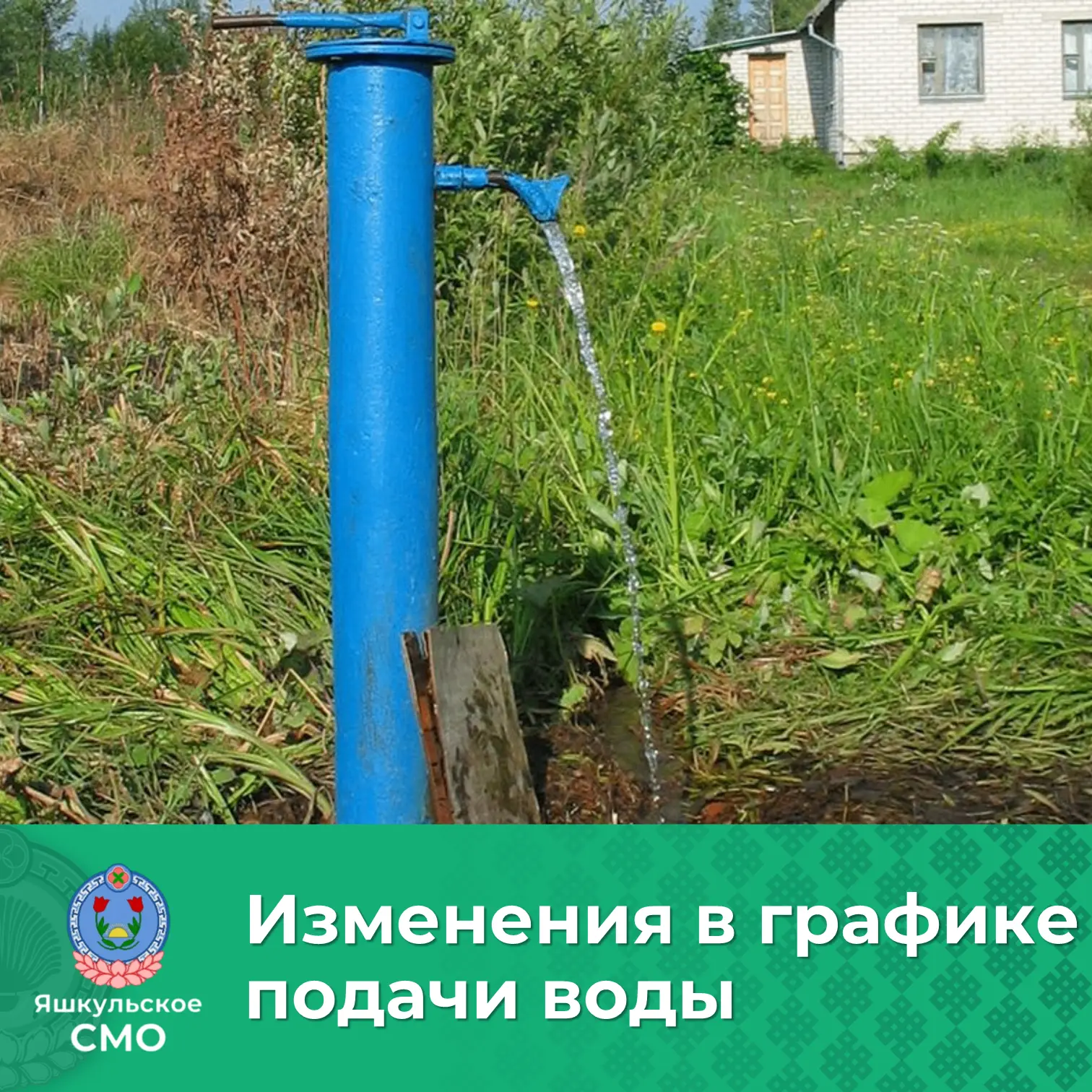 📣 Уважаемые земляки!